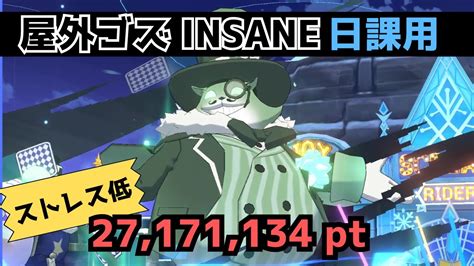 【ブルアカ】屋外ゴズ Insane 2凸 日課用 Youtube