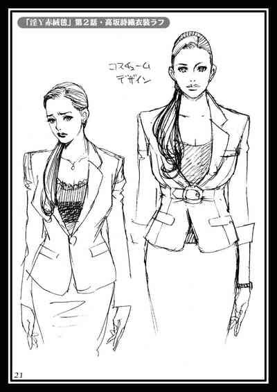 Izayoi Rough Gajuu XVI Rough Gashuu In InY Akajuutan 2 Nhentai Hentai Doujinshi And Manga