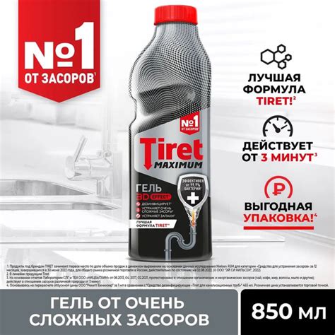 Средство для прочистки труб от очень сложных засоров Tiret Maximum ...
