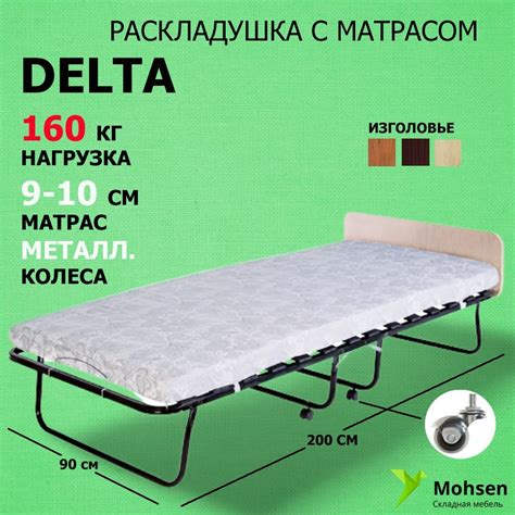 Раскладушка / складная кровать с матрасом DELTA 200x90см купить в ...