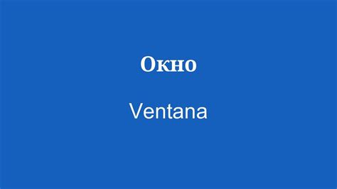 Испанский словарный запас, который нужно знать абсолютно - YouTube