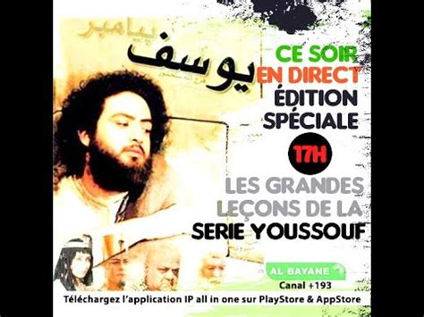 Edition spéciale série Prophète Youssouf YouTube