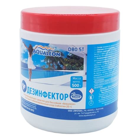 Дезинфектор Aqualeon БСХ, быстрый стабилизированный хлор в таблетках 20 ...