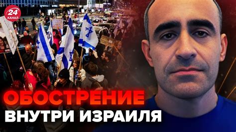 🔴ШАРП: Большой протест в ИЗРАИЛЕ. Обстановка накаляется! ХАМАС поставил ...