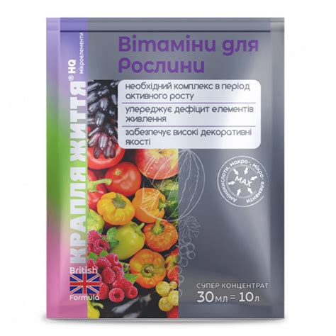 Витамины для растения. HQ микроэлементы 30мл - купить регуляторы роста ...