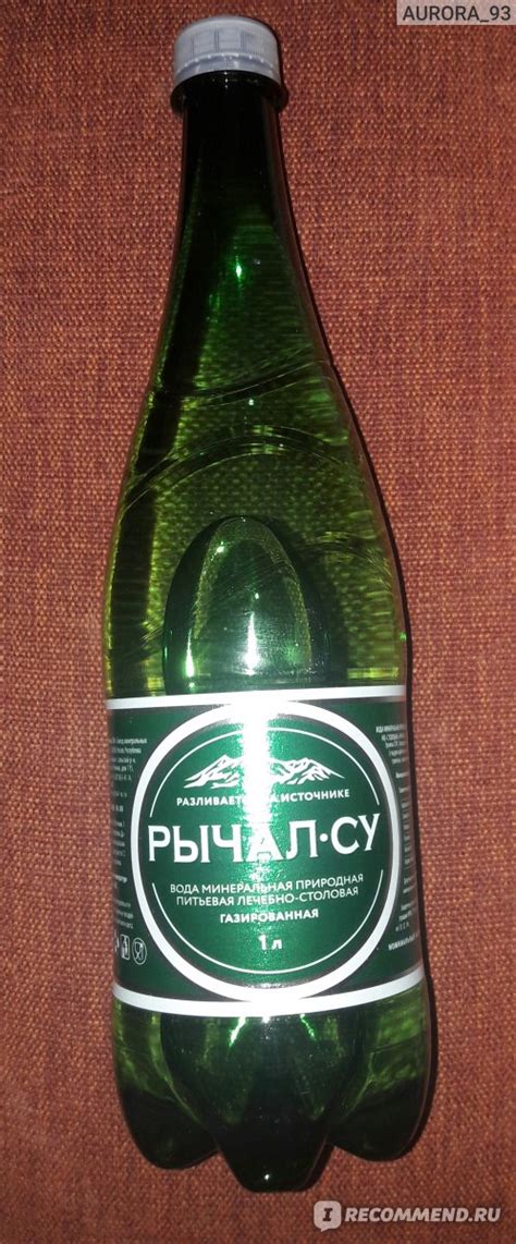 Минеральная вода Завод минеральных вод Рычал -Су - «Вода "Рычал-Су ...