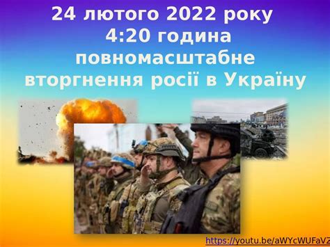 Презентація "365 днів незламності" | Презентація. Виховна робота