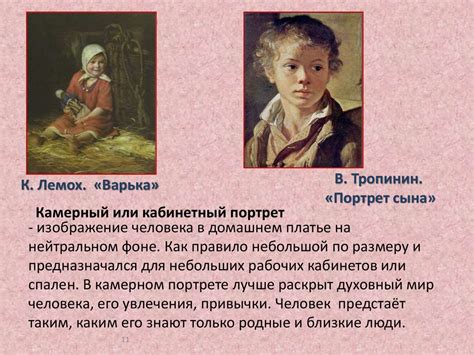 Словарик юного художника - презентация онлайн