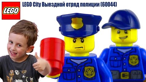 Лего Мультфильм На Русском Lego City С Детской Озвучкой Выездной Отряд ...