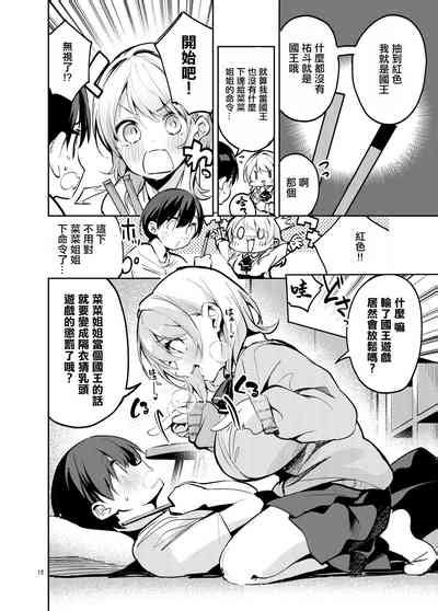 Osama Na Kanojo Nhentai Hentai Doujinshi And Manga