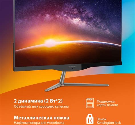 Купить Флешки для моноблок SunWind Motion AiO 23i, 23.8", Intel Core i5 ...