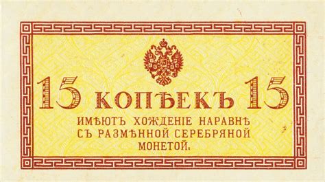 Realbanknotes Russia P Kopeks From