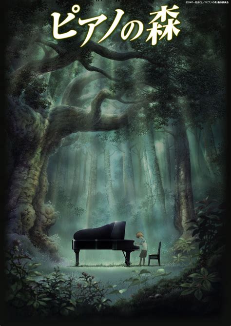 Piano Forest Kojima Masayuki Full Metal Alchemist Hayao Miyazaki