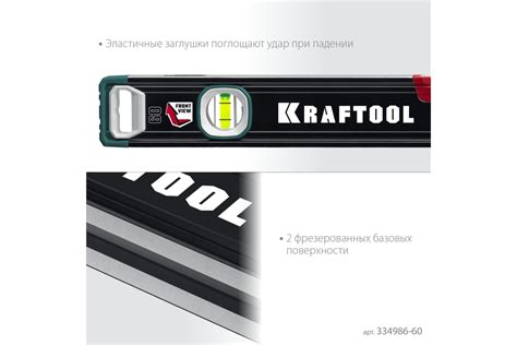 Сверхпрочный уровень KRAFTOOL A-RATE Control с зеркальным глазком, 600 ...