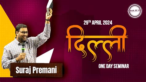 दिल्ली में एक दिन का सेमिनार One Day Seminar In Delhi 29th April