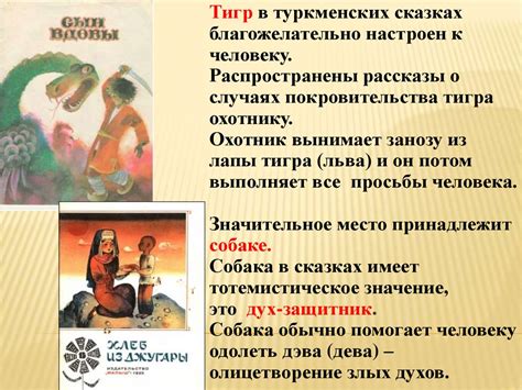 Туркменские сказки - презентация онлайн