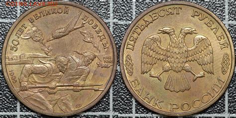 Набор 50 лет Победы 1995 г. до 05.03.2021, 22.00 - Монеты России и СССР