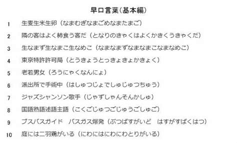 早口ことば : 40人のデイサービスで喜ばれるレクとは | 早口言葉, グループアクティビティ, なぞなぞ