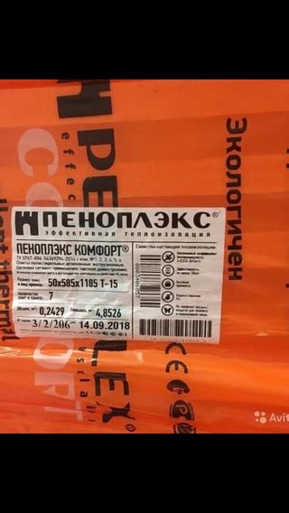 Размер листа пеноплекса 50 мм: технические характеристики пеноплекса ...