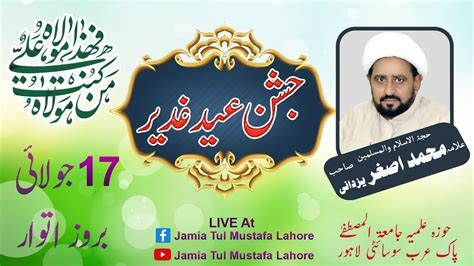 Live Jishan E Eid E Ghadeer At Jamia Tul Mustafa Lahore July