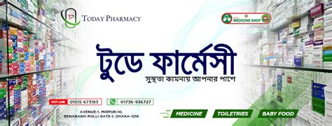 Today Pharmacy Dhaka