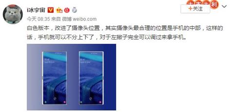 Vivo Nex 2曝光，nex淪為百元機，網友：按打買 每日頭條