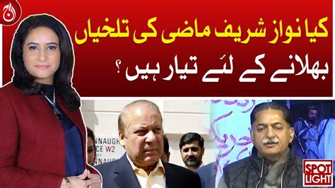 Is Nawaz Sharif Ready To Forget Bitterness Of Past Aaj News YouTube