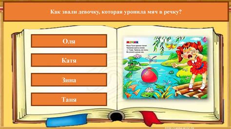 В мире детства с Агнией Барто - презентация онлайн
