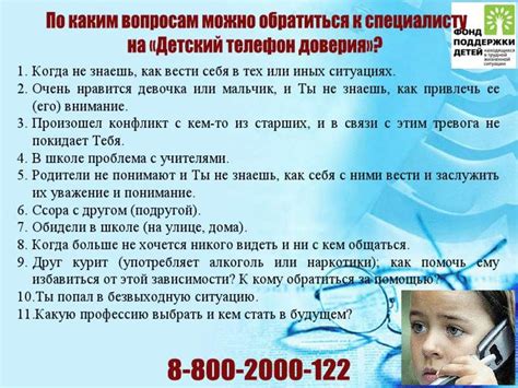 Телефон доверия для детей и подростков, и их родителей - презентация онлайн