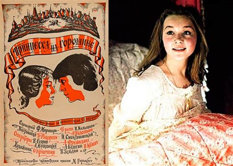 Фильм «Принцесса на горошине» (1976) - сюжет, актеры и роли, кадры из ...