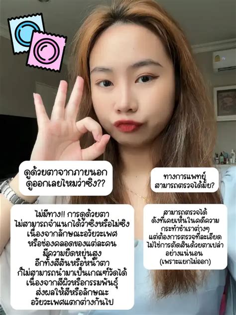 เรื่องต้องรู้ เมื่อมี Sex ครั้งแรก 🛌🔞 แกลเลอรีที่โพสต์โดย Nootsaraban