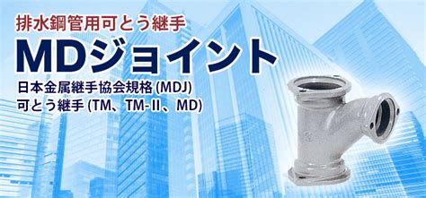 東亜高級継手バルブ製造株式会社