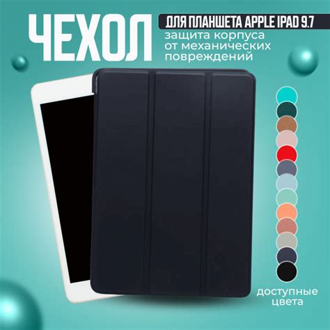 Чехол для планшета Apple iPad 9.7 Air, Air 2 и на Айпад 5 2017; Айпад 6 ...