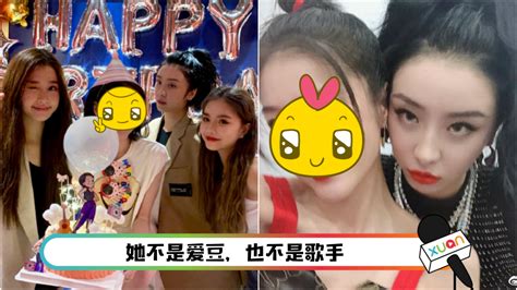 神奇的朋友圈！ 虞书欣、赵小棠、安崎合体为她庆生 Xuan