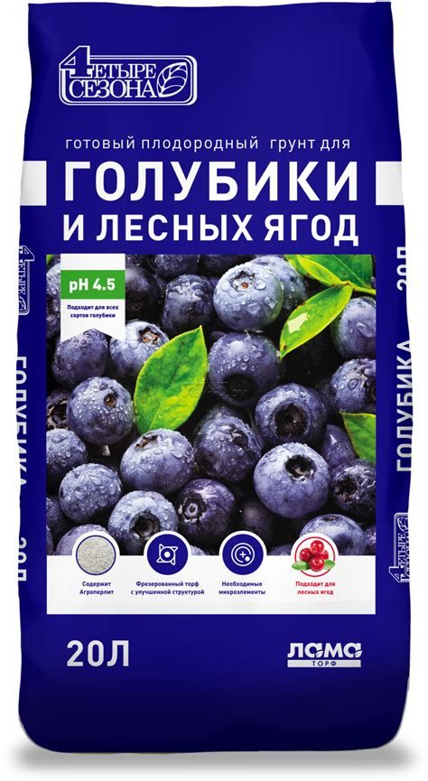 Грунт плодородный ЧЕТЫРЕ СЕЗОНА Для голубики и лесных ягод купить в ...