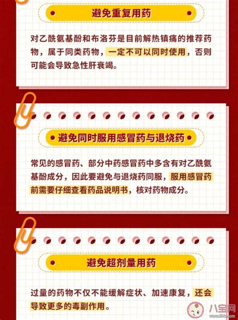 专家提示吃连花清瘟就别吃布洛芬 退烧药和感冒药能叠加使用吗 八宝网