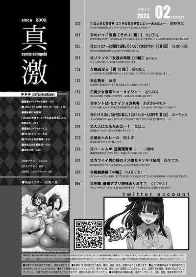 COMIC Shingeki Nhentai Hentai Doujinshi And Manga