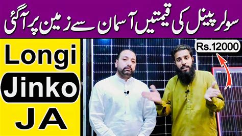 Solar Panel New Price In Pakistan 2023 Solar Panel Price Update