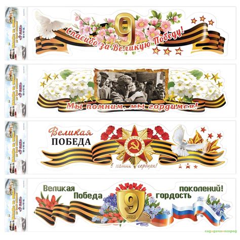 9 мая купить в Москве, цена 229 руб. — СадДачаОгород — ID779331