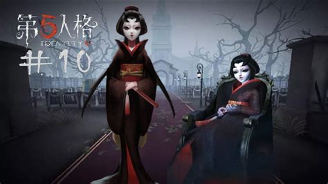 五歌【第五人格10監管者——小短手紅蝶小姐姐帶你飛高高~】 Youtube