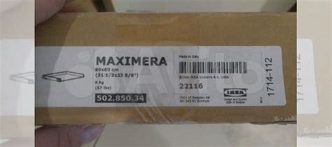 Выдвижные ящики IKEA maximera купить в Краснодаре с доставкой | Товары ...