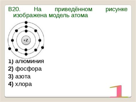 Строение хлора схема - 80 фото