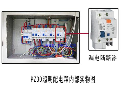 配电箱漏电保护装置的作用和分类电气技术新满多