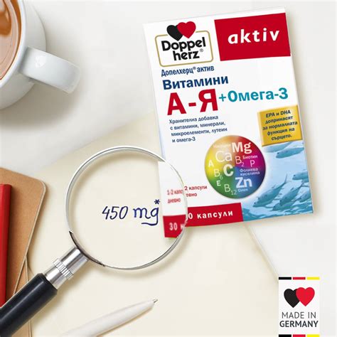 Любимите мултивитамини Допелхерц от... - Doppelherz Bulgaria