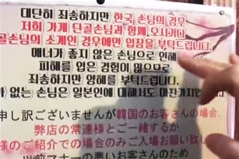 ‘한국인 오지 말라고 써 붙였던 일본 여행지 7년 만에 다시 갔더니