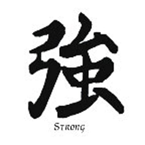 Chinese Symbol STRONG Temporary Tattoo 2x2 – BodyCandy