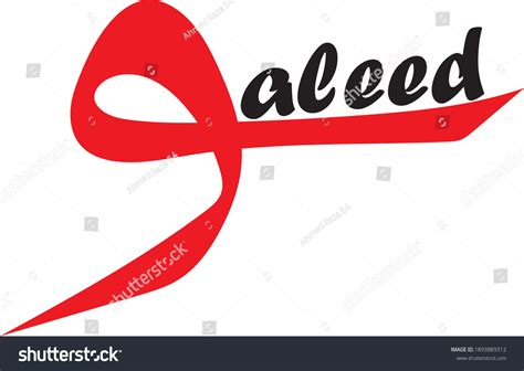 Creative Attractive Waleed Name Calligraphy Urdu Stock Vector Royalty