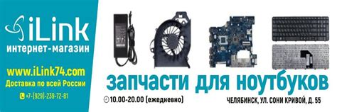 Комплектующие / запчасти для ноутбуков Челябинск | Коплектующие ...