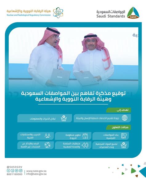 المواصفات السعودية on Twitter على هامش الملتقى السادس للمواصفات