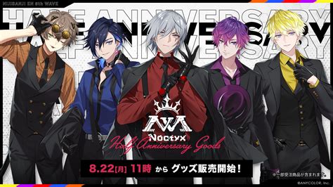 Nijisanji En「noctyx Half Anniversary Goods」2022年8月22日月11時よりenストア・にじ